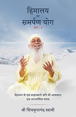 Himalaya Ka Samarpan Yog 1 (hindi)