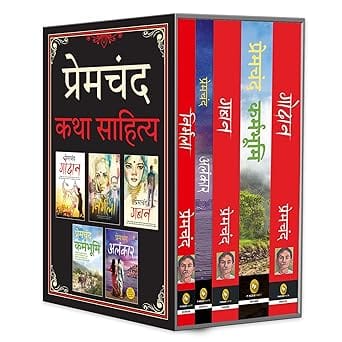 Premchand Katha Sahitya (boxed Set) - Hindi