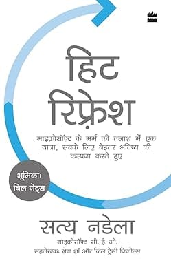 Hit Refresh (hindi)