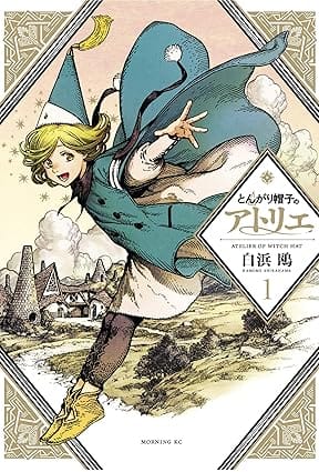 Witch Hat Atelier 1