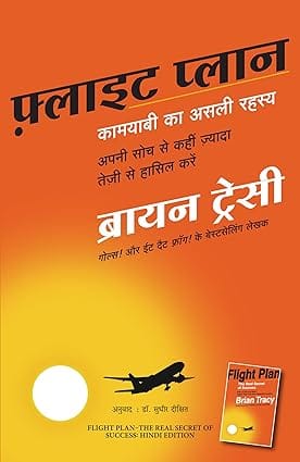 Flight Plan The Real Secret Of Success (hindi)