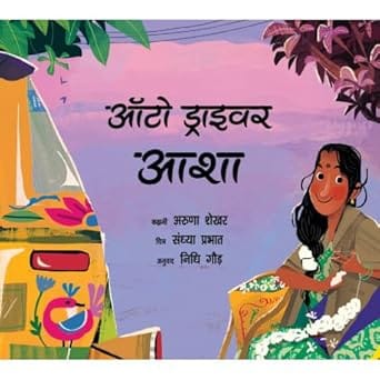 Asha The Auto-driver/auto Driver Asha (hindi)