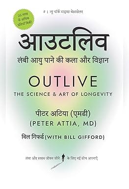 Outlive (hindi)