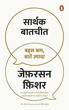 The Next Conversation (hindi)