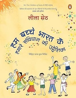 We The Children Of India (hindi)