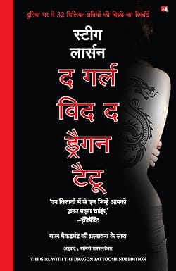 The Girl With The Dragon Tattoo (hindi)