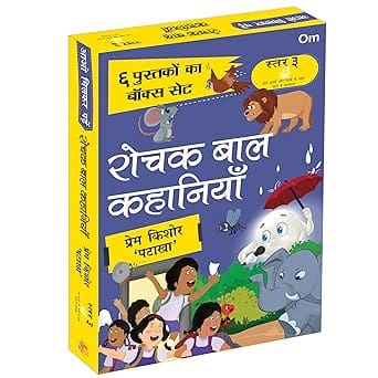 Interesting Childrens Stories (hindi) Box Set