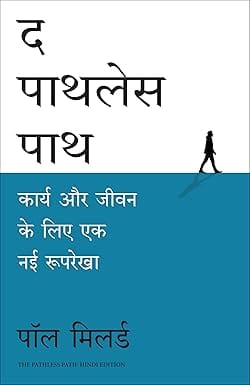 The Pathless Path Imagining A New Story For Work And Life (hindi)