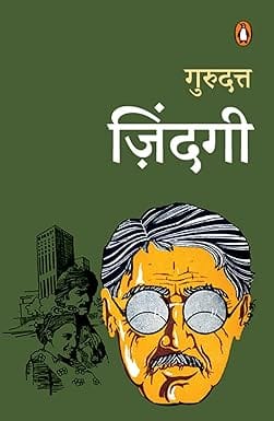 Zindagi