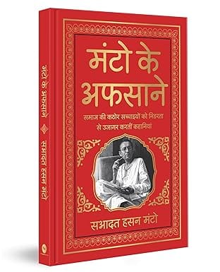 Manto Ke Afsaane (deluxe Hardbound Edition) Hindi
