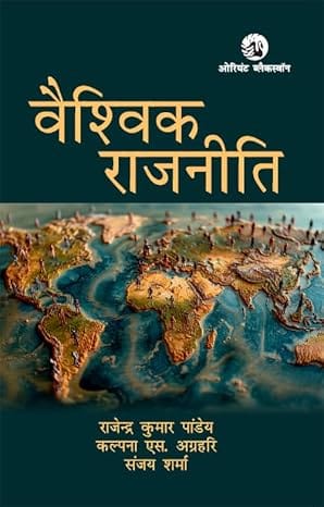 Vaishvik Rajniti