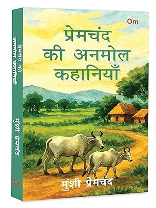 Premchand Ki Anmol Kahaniya