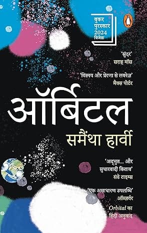 Orbital Hindi