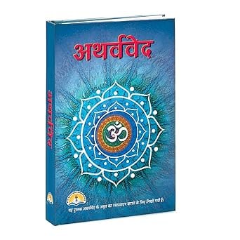 Atharv Veda