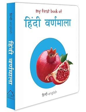 My First Book Of Hindi Varnmala