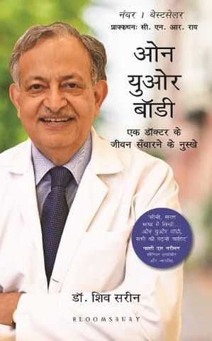 Own Your Body (hindi)