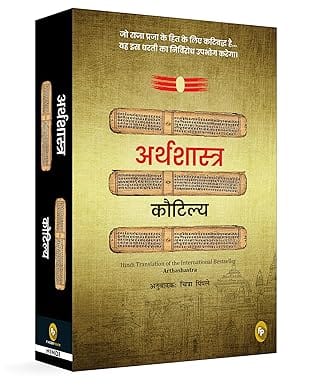 Arthashastra