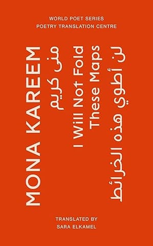 I Will Not Fold These Maps 31 (world Poet Series)