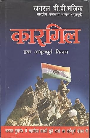 Kargil