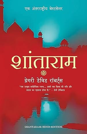 Shantaram (hindi)