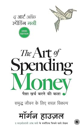 The Art Of Spending Money (hindi Edition)