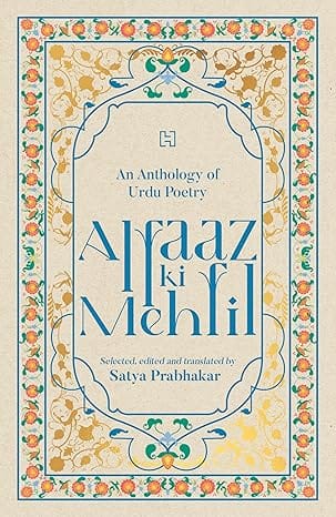 Alfaaz Ki Mehfil An Anthology Of Urdu Poetry