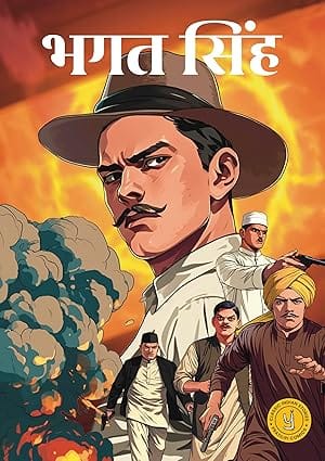 Bhagat Singh (hindi) Comic