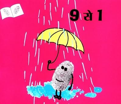 9 To 1/9 Se 1 (hindi)