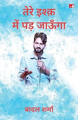 Tere Ishq Mein Pad Jaaunga