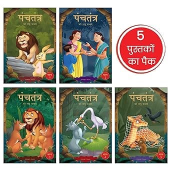 Panchatantra - Pack Of 5 Books