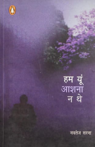 Hum Yun Ashana Na The (hindi)