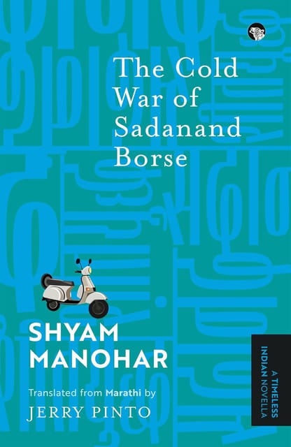 The Cold War Of Sadanand Borse