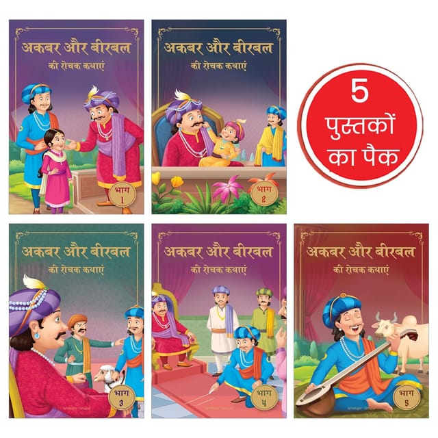 Akbar Birbal - Pack Of 5 Books-hindi (shrink Wrap)