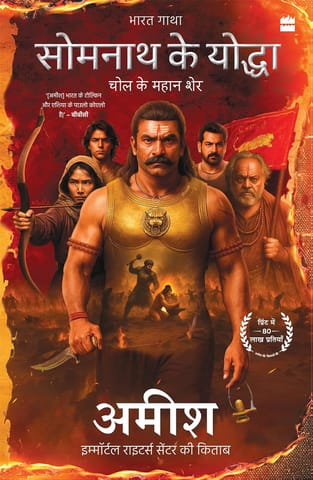 Somnath Ke Yoddha
