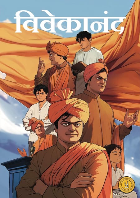 Vivekananda | Hindi | Comic