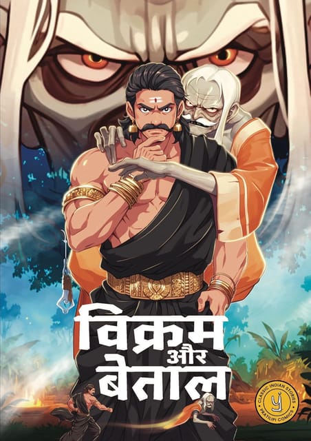 Vikram & Betal | Hindi | Comic