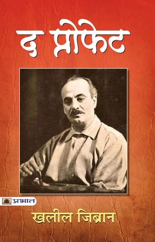 The Prophet (hindi Translation Of The Prophet)