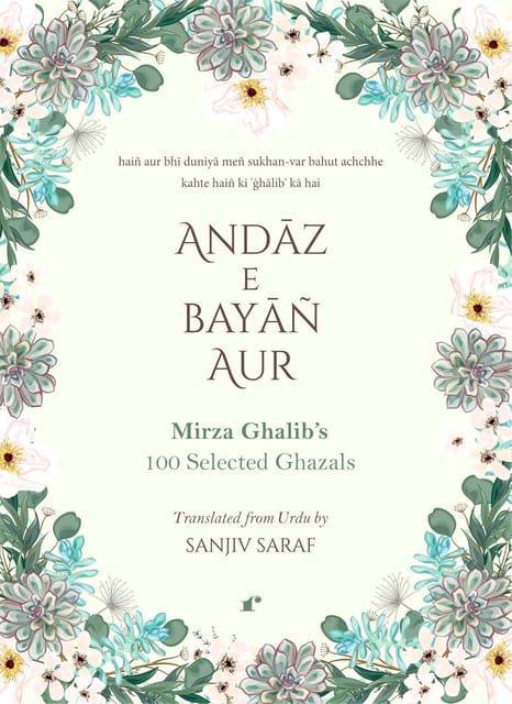 Andaz E Bayan Aur Mirza Ghalibs 100 Selected Ghazals