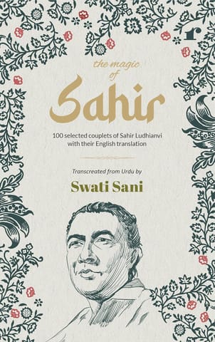 The Magic Of Sahir
