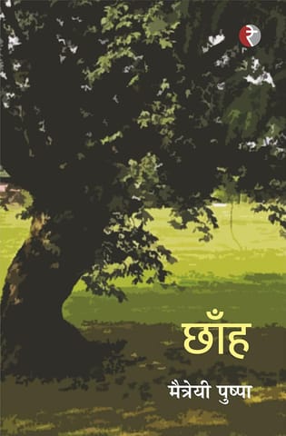 Chhanh