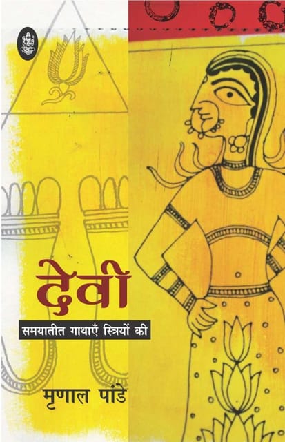 Devi