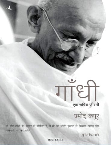 Gandhi Ek Sacharitra Jeevani (hindi)