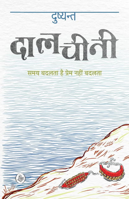 Daalchini