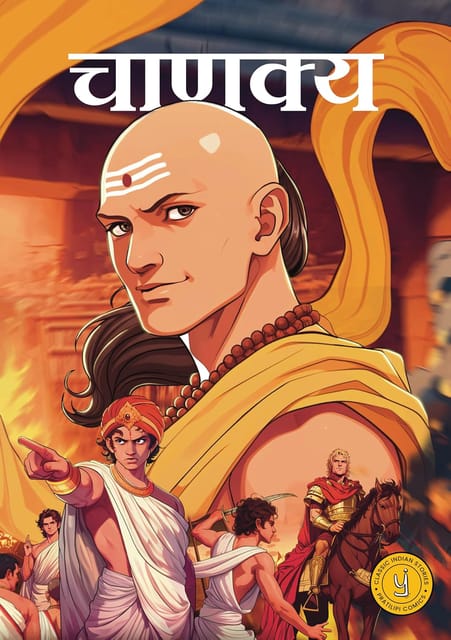 Chanakya (hindi) Comic