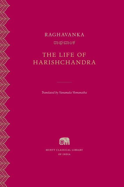 The Life of Harishchandra