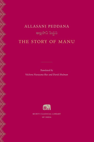 The Story of Manu