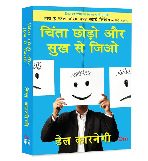 Chinta Chhodo Aur Sukh Se Jiyo In Hindi