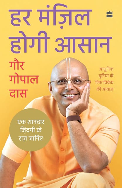 Har Manzil Hogi Aasaan Ek Shandar Zindagi Ke Secrets Unlock Karen
