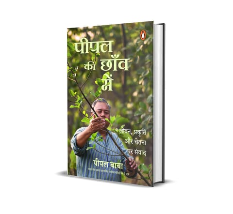 Peepal Ki Chaaon Mein Jeevan, Prakriti Aur Chetna Par Samwad