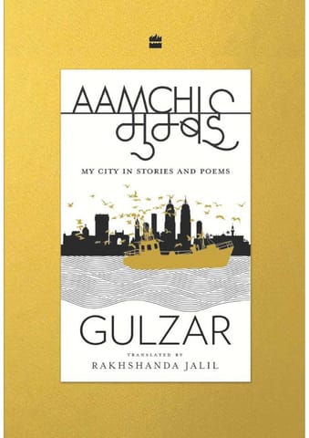 Aamchi Mumbai My City In Stories And Poems